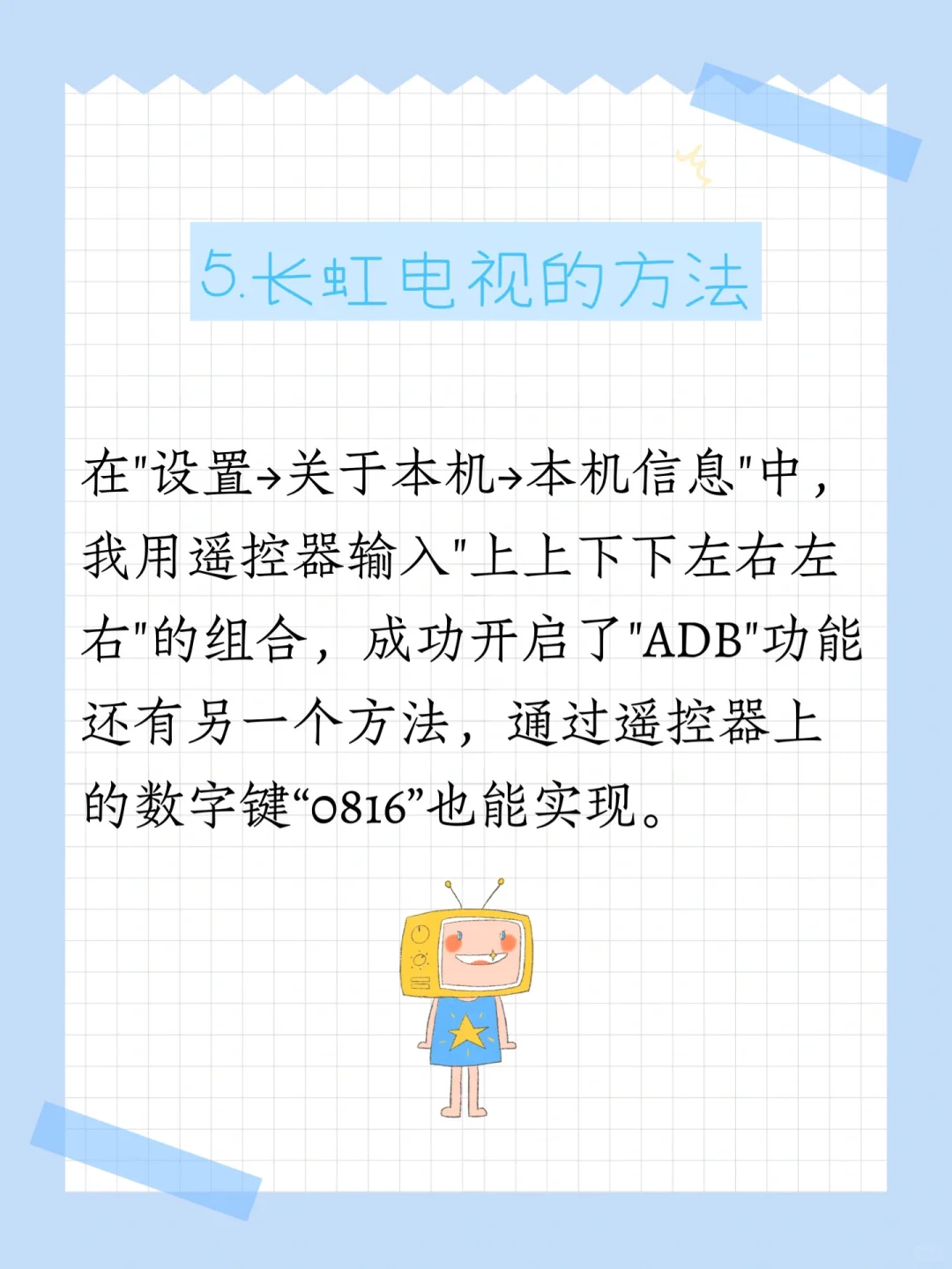 电视APP安装不上？电视内存不够？ADB一键搞定