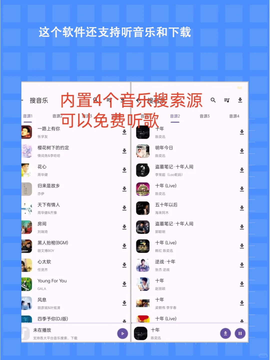 【超燃推荐】乱七八糟：一键解锁网络资源