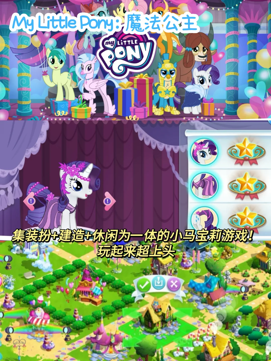 可爱炸裂‼️一些巨好玩的小马宝莉游戏~