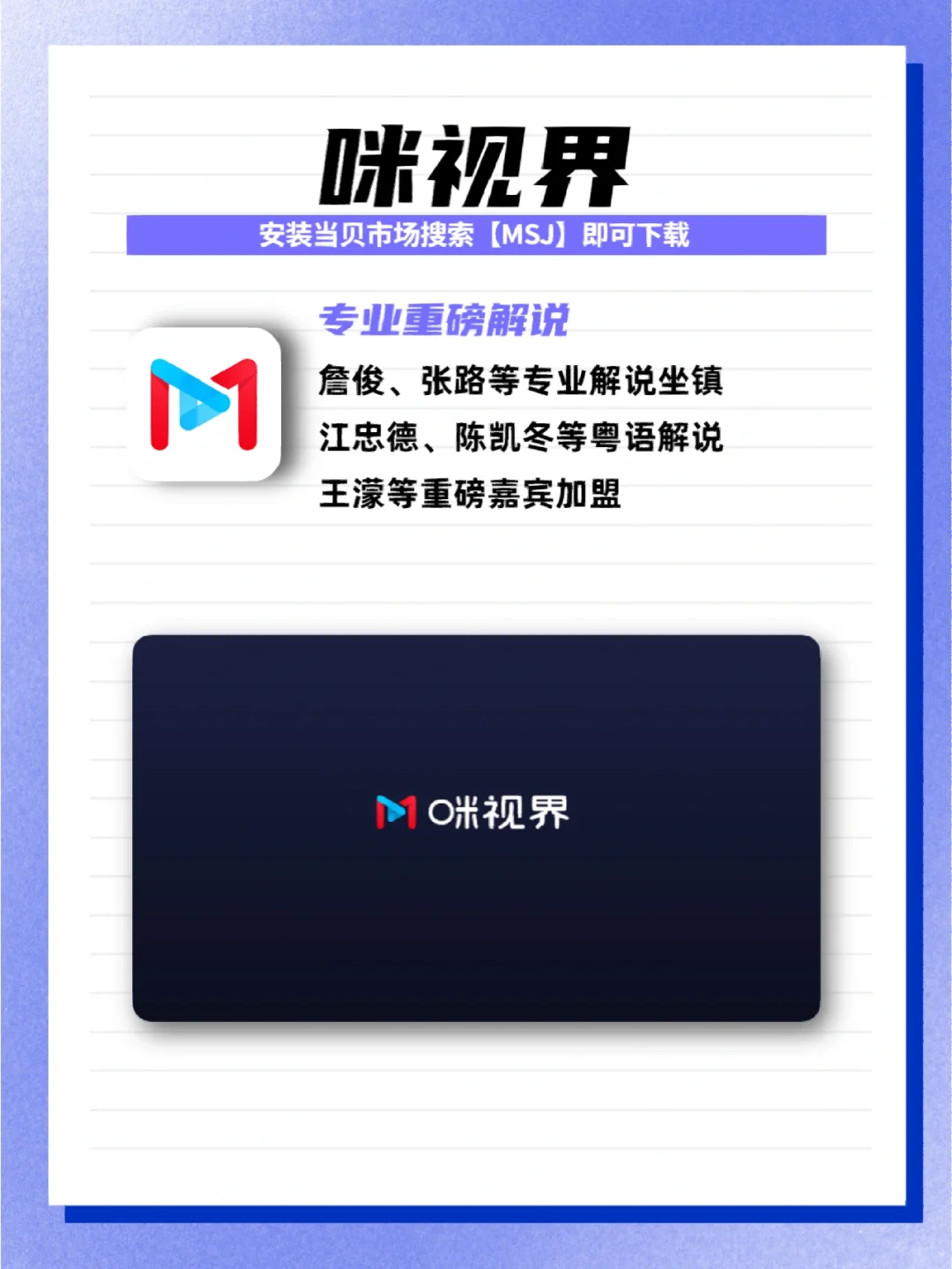 不允许哪个球迷还没安装这款看球软件