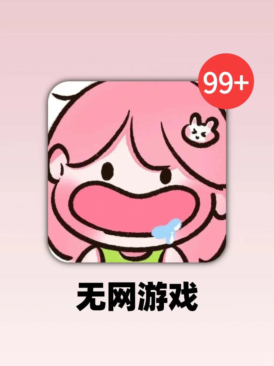 没有网络也能玩‼6款高分好玩的单机小游戏