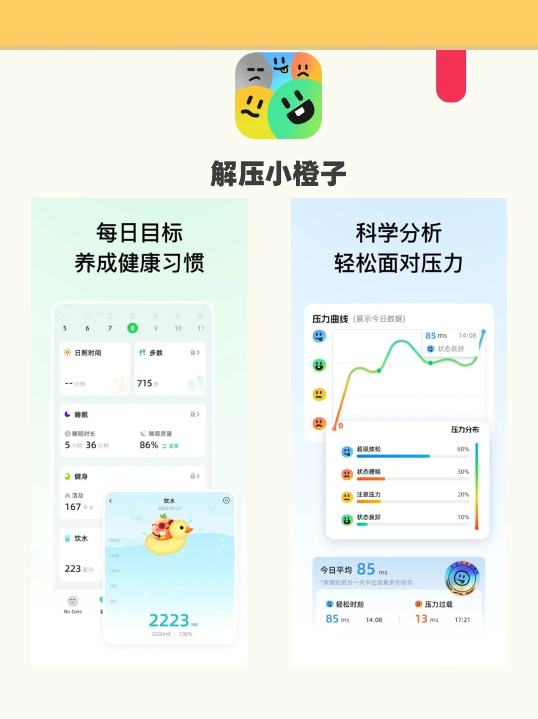 运动APP测评，开启打卡新体验💪