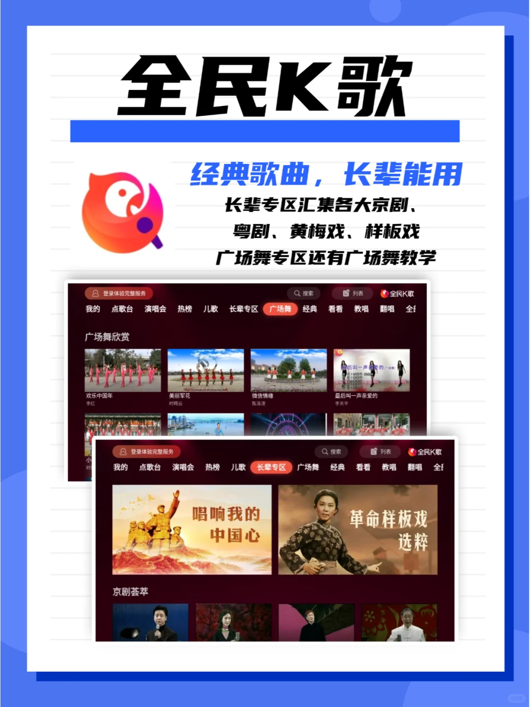 难掩不断躁动的麦霸的心！电视K歌软件安利