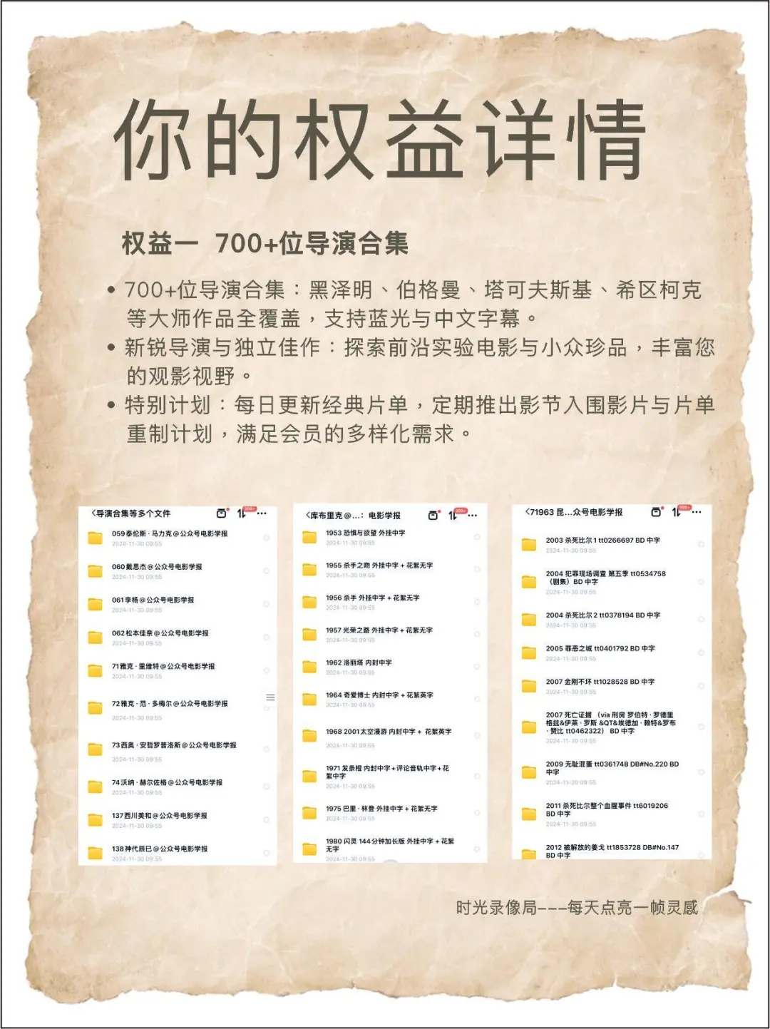 时光录像局审美养成计划📽||