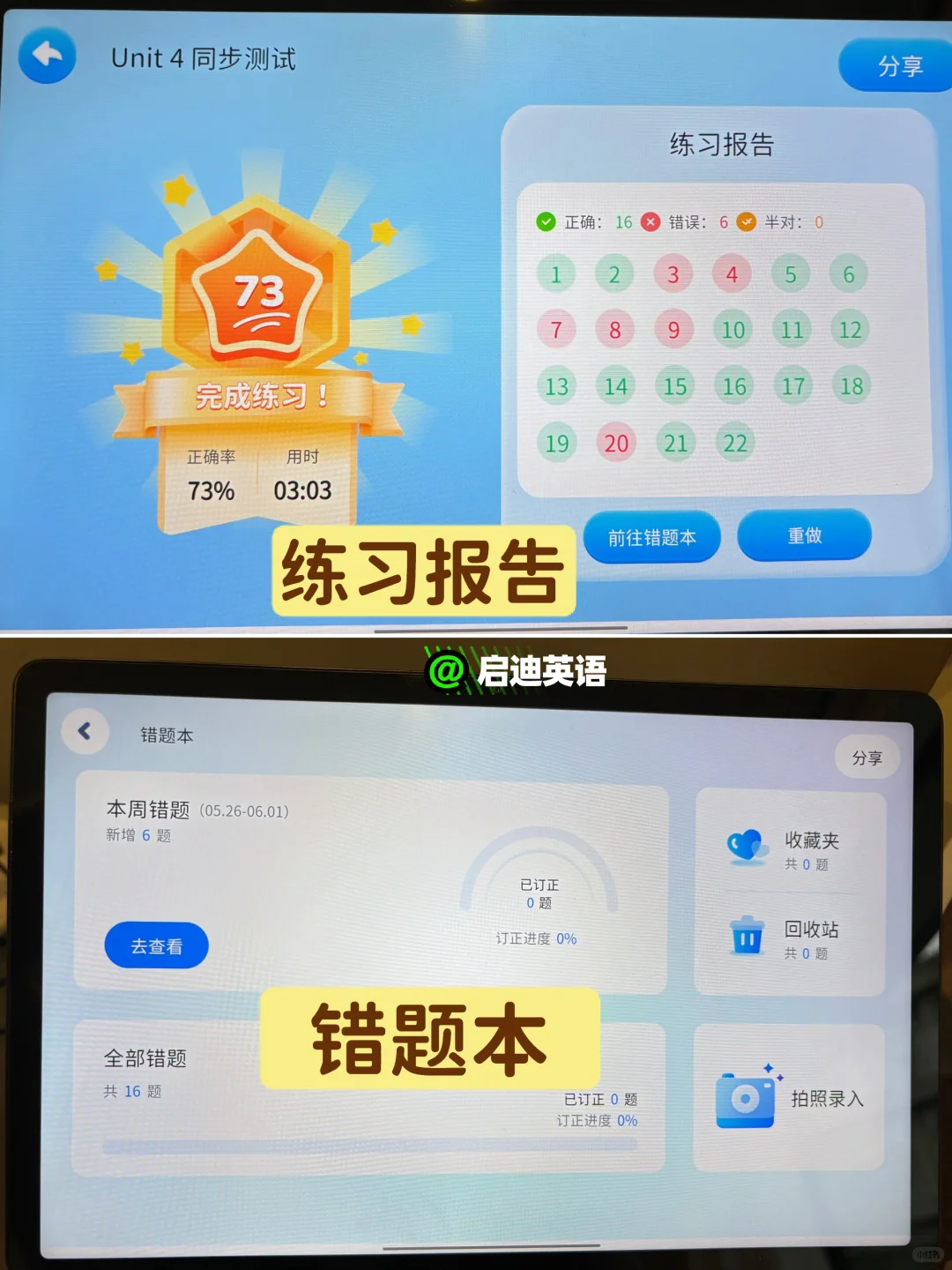😭真的太好用了！普娃的宝藏英语App