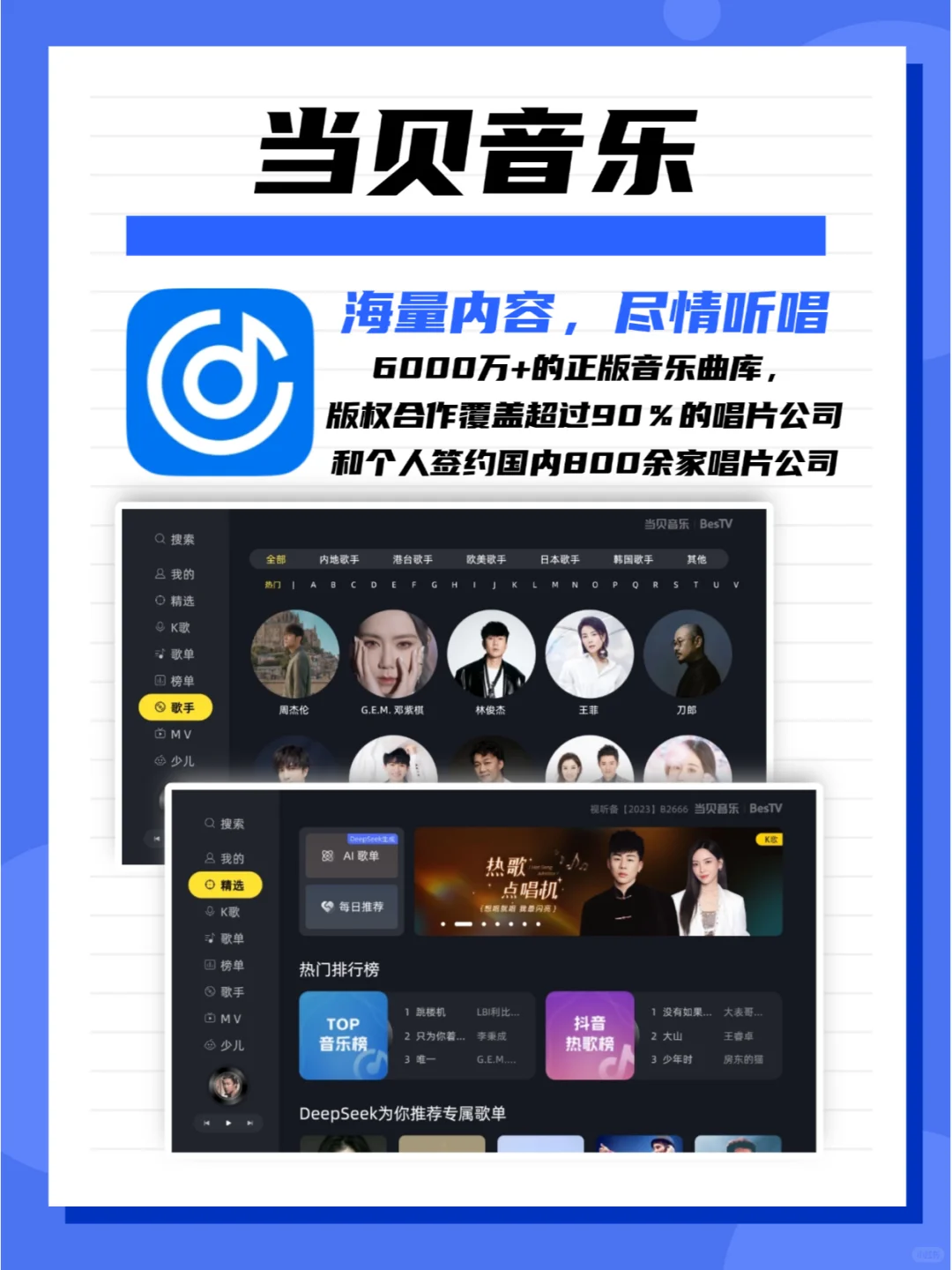 难掩不断躁动的麦霸的心！电视K歌软件安利