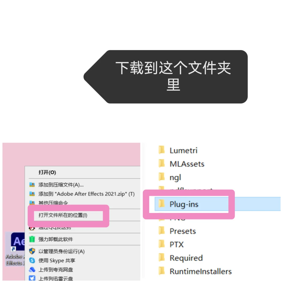 ae插件/下载安装