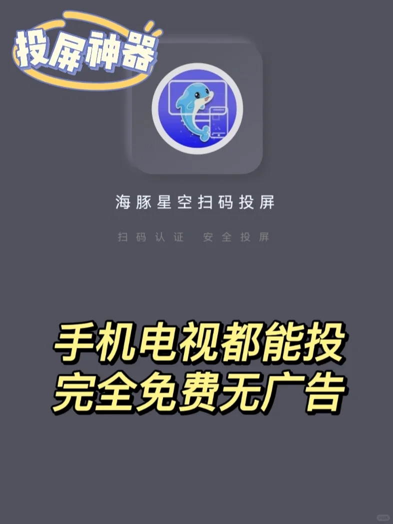 分享4个电视必装软件！你必须知道✅