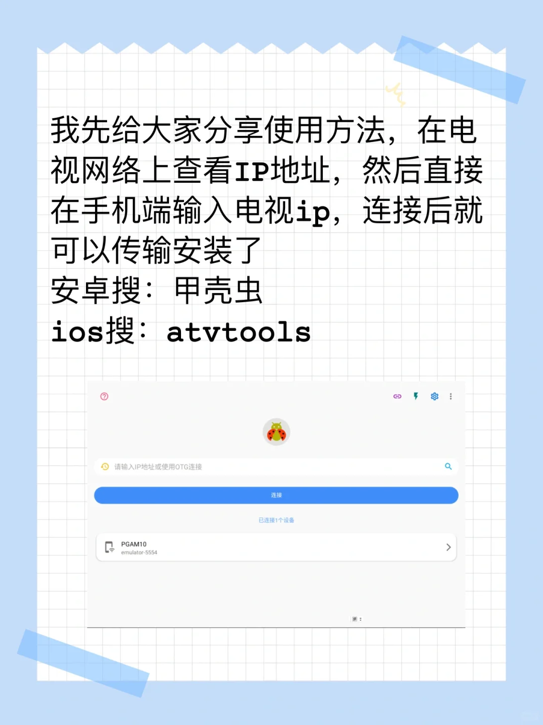 电视APP安装不上？电视内存不够？ADB一键搞定