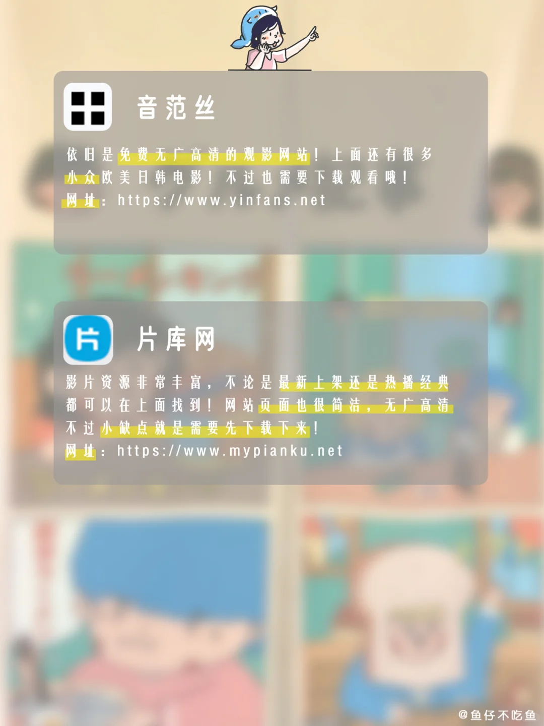 宝藏🆓追剧app分享｜🆓💰谁不心动