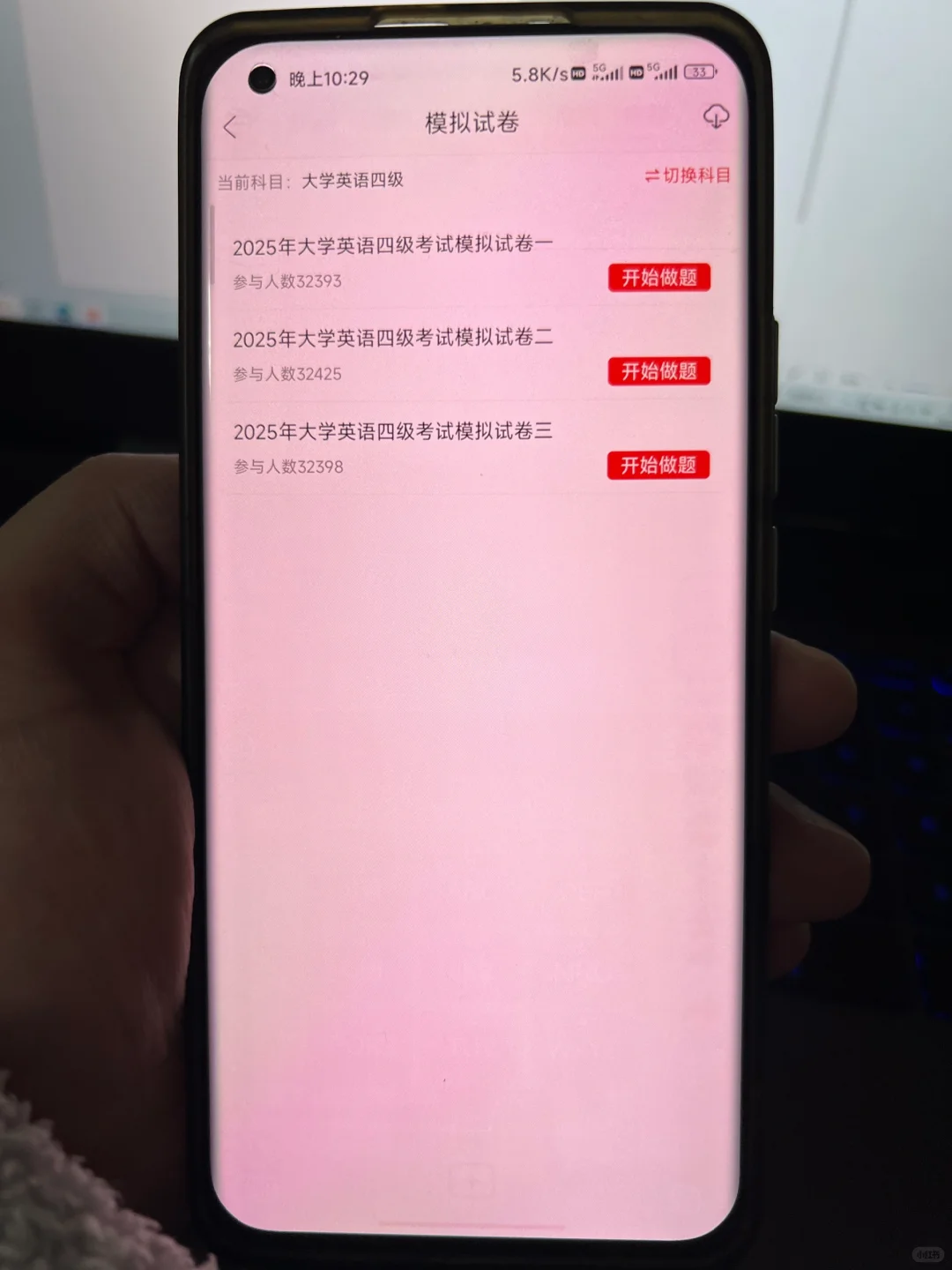 四级备考 终于一片绿了😭谢了恶心的APP