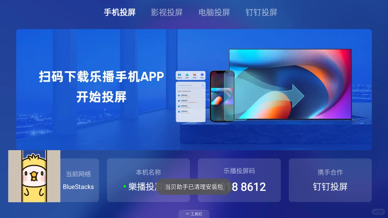 📝免费又好用，吐血推荐这4款投屏软件！