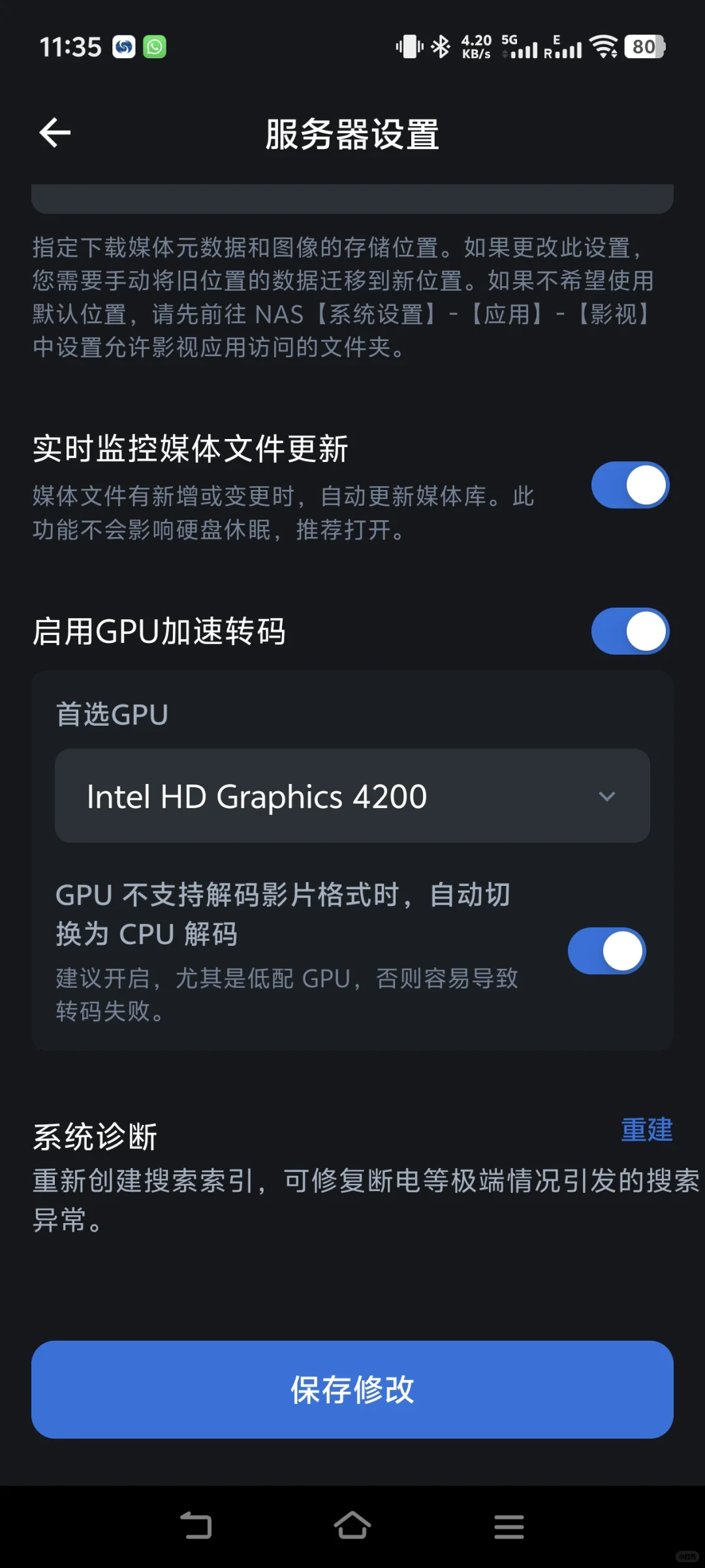 飛牛tv硬解問題