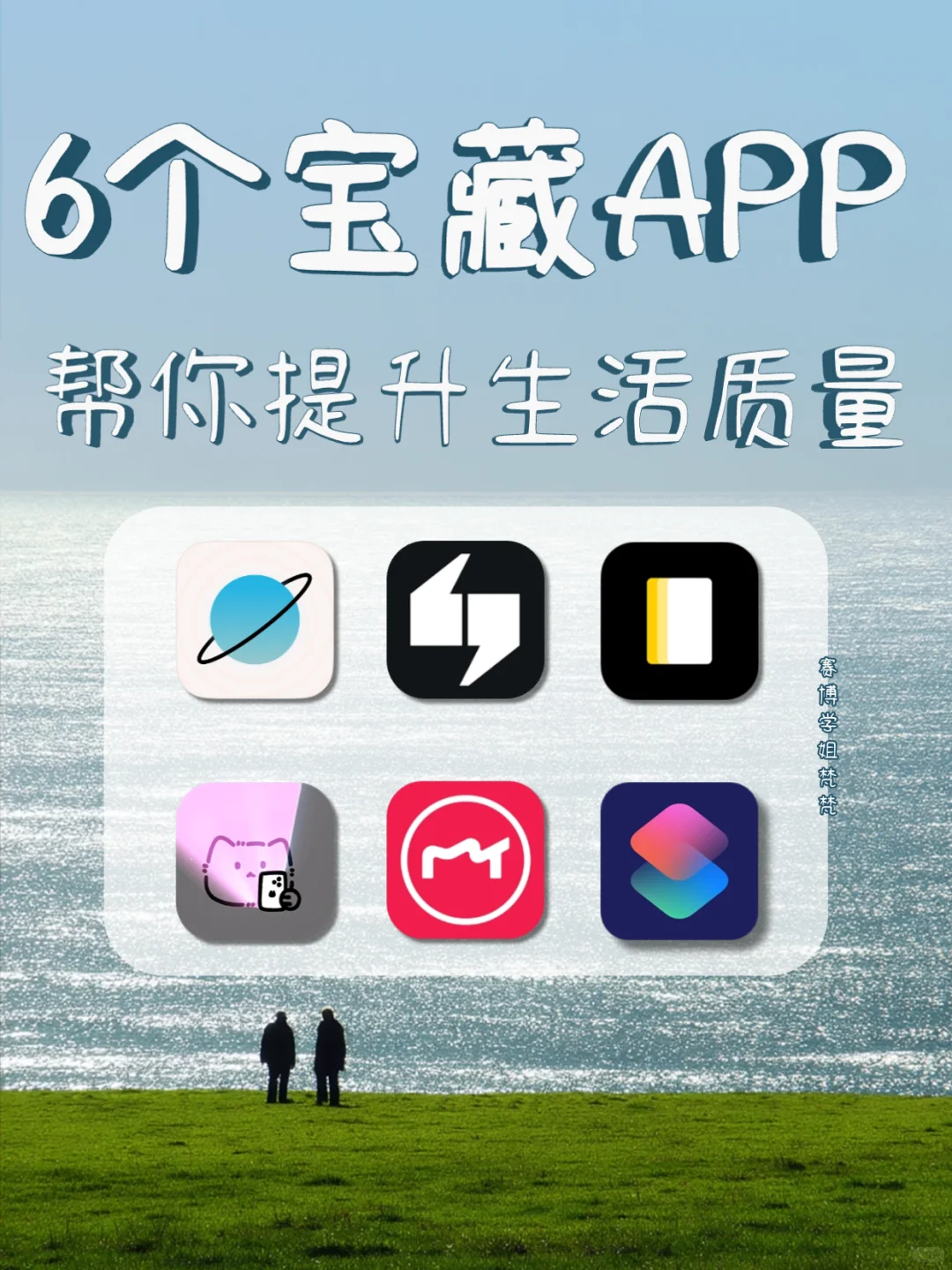 6个宝藏手机App，真的能提高生活质量