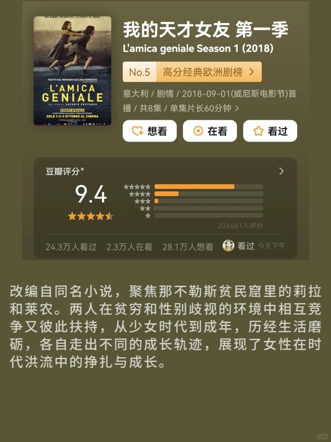 性格太软的女生，必看的7部电影