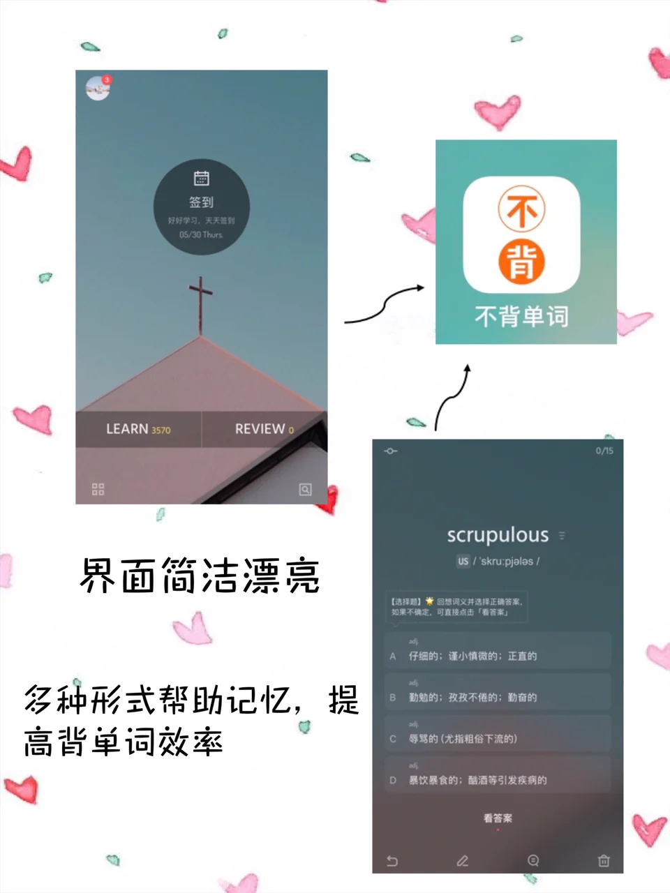 干货！仙女必备提升颜值的16款小众app推荐