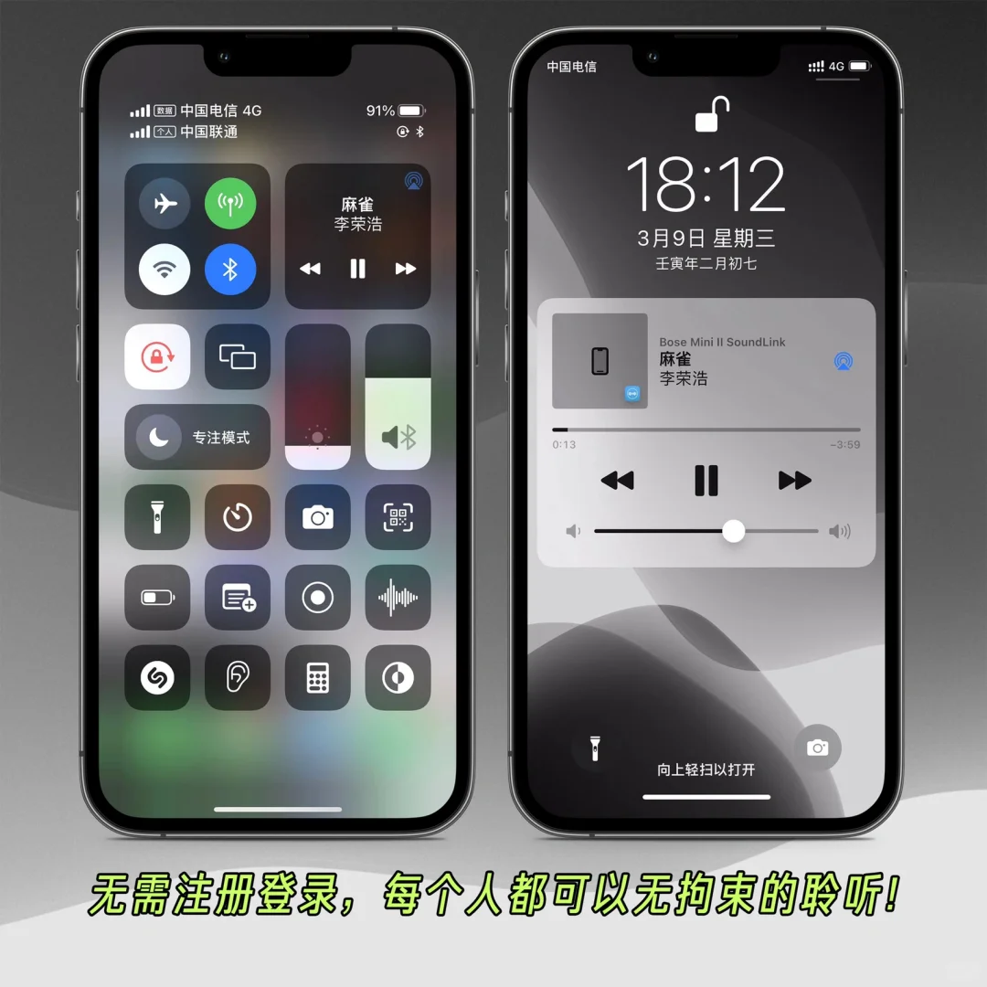 我又挖到宝啦！一个APP听遍全网音乐！