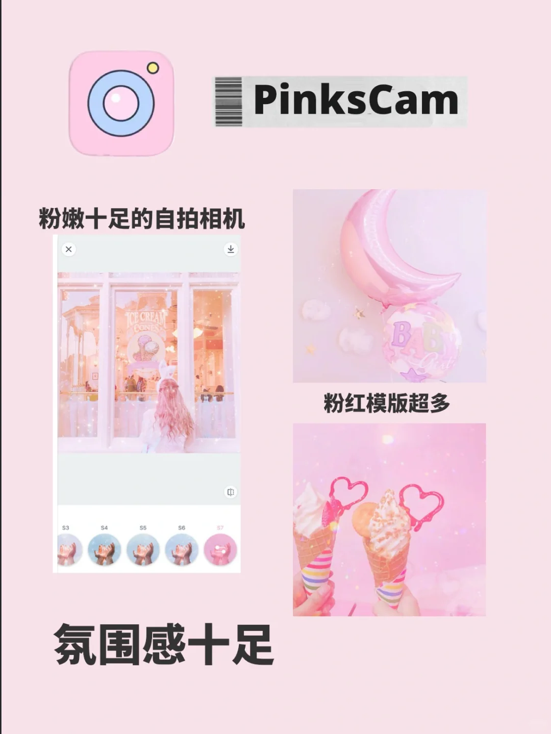 app推荐｜💖从此制作vlog不再发愁💖