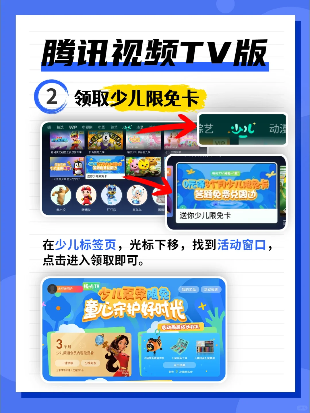 暑假陪娃必备！海量正版动画片随意看！