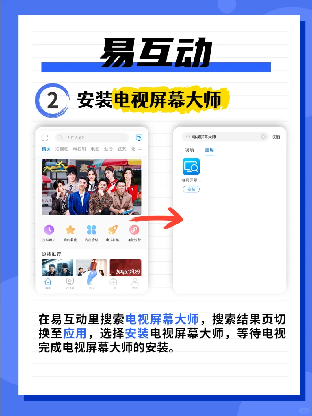 康佳电视怎么安装第三方软件？没U盘也能装
