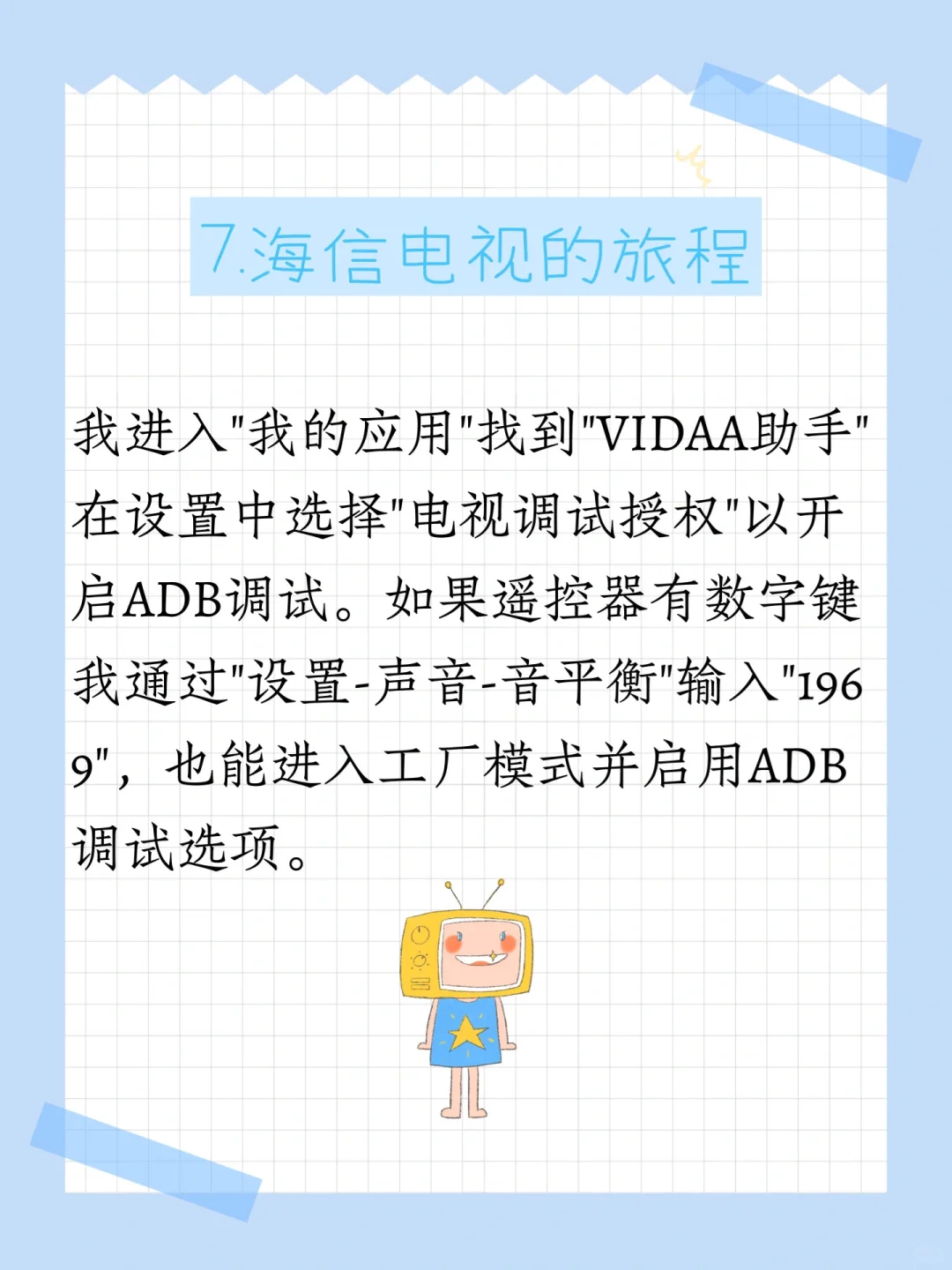 电视APP安装不上？电视内存不够？ADB一键搞定