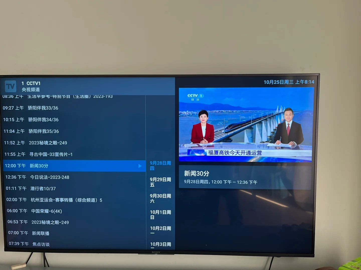 安卓电视看直播也能回放