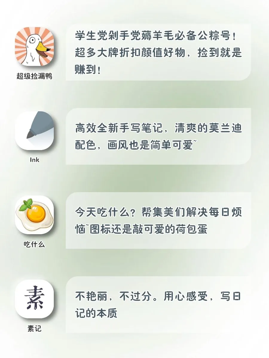 女孩子👧🏻都爱用的宝藏APP‼️‼️