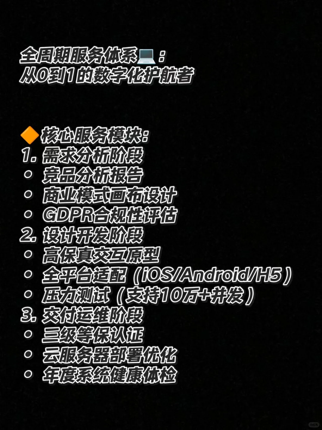 专业产品经理一对一沟通方案