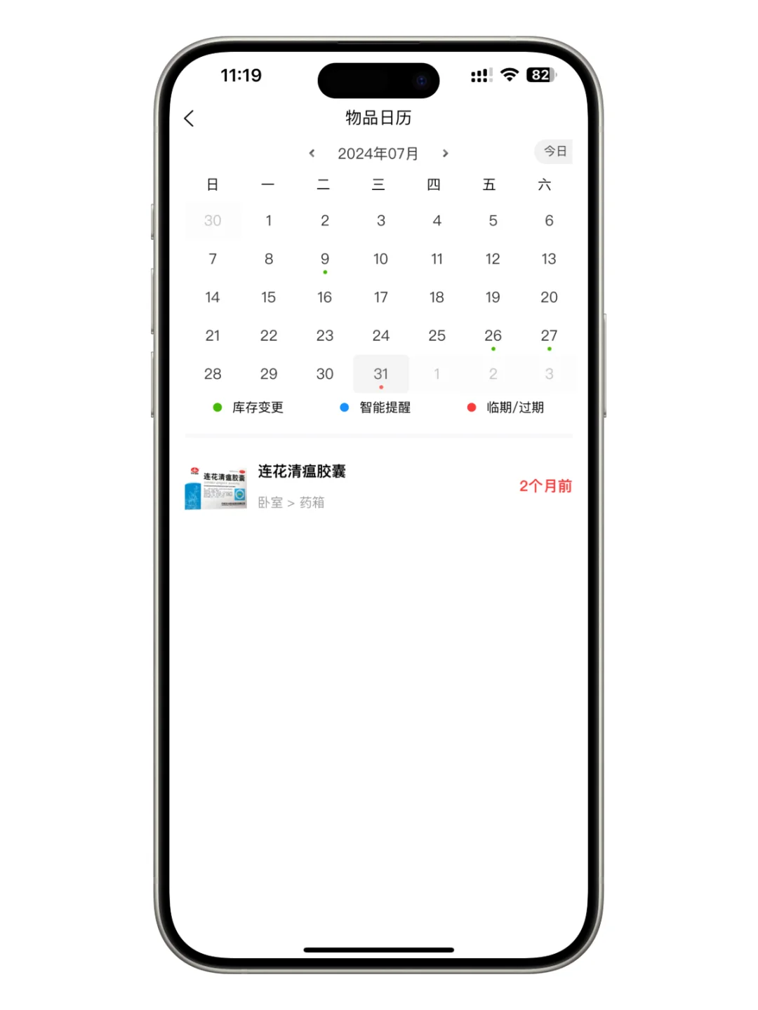 为了东西比较多的姐妹,我开发了这个APP
