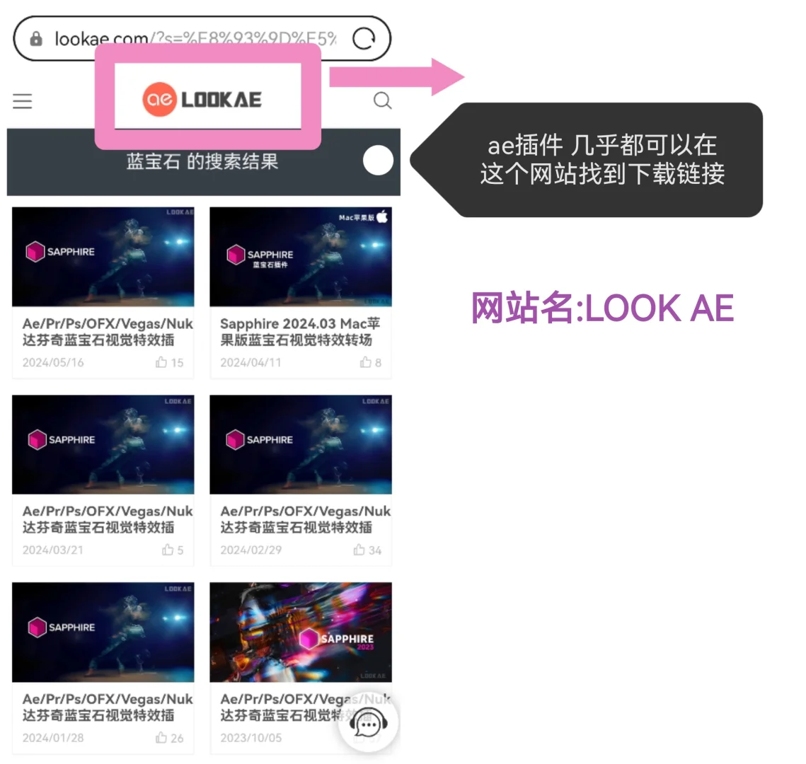 ae插件/下载安装