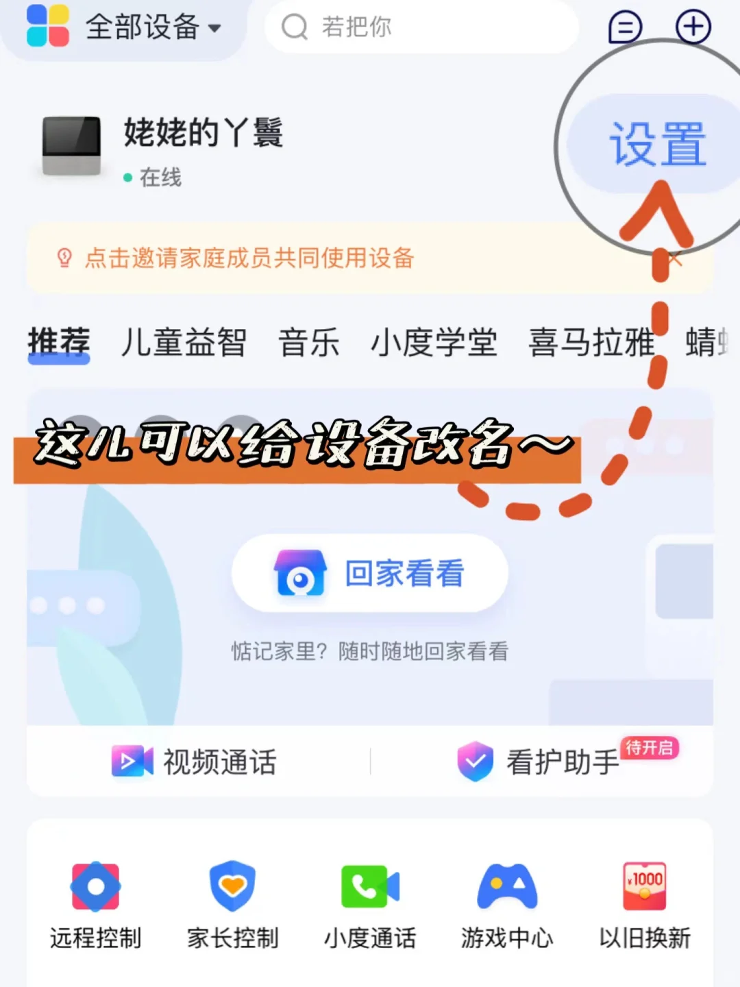 烦鼠，老人家到底要怎么才能学会用电子设备！