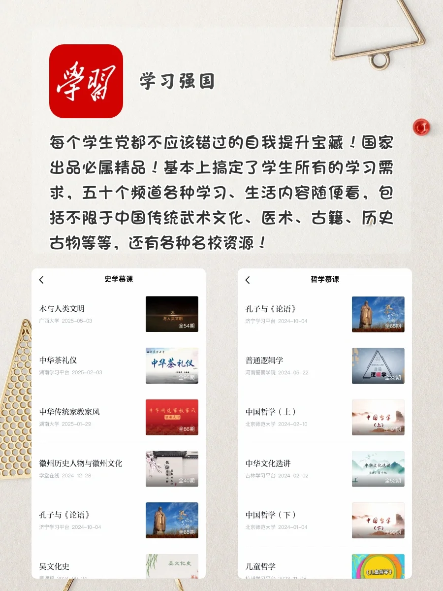 8个学霸不会告诉你的神器‼️好用到爆了‼️