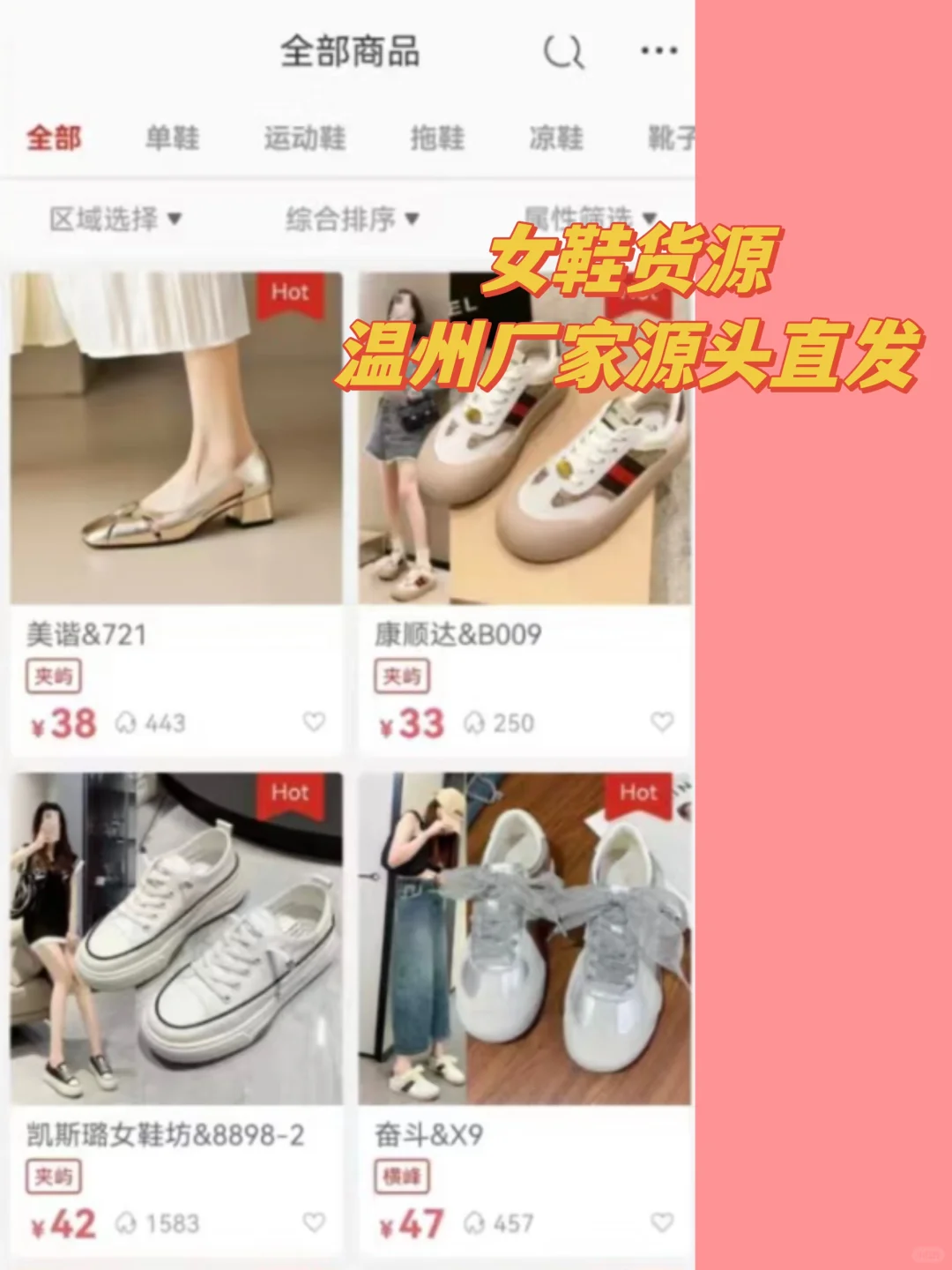 🔥9个批发神器货源App，省💰买买买