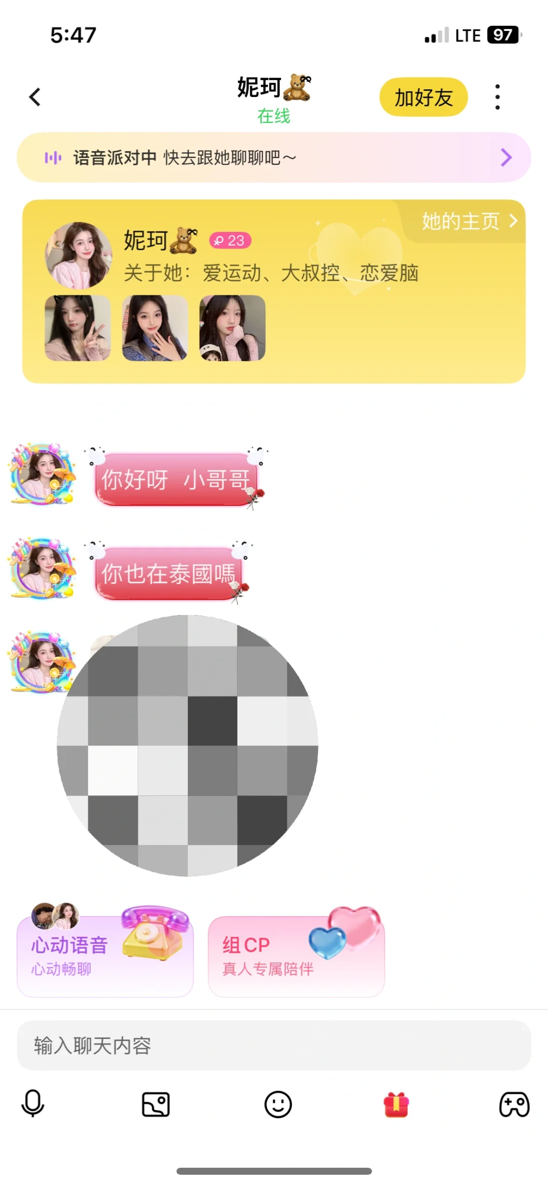 请各位广大女性，不要相信HiFun平台软件