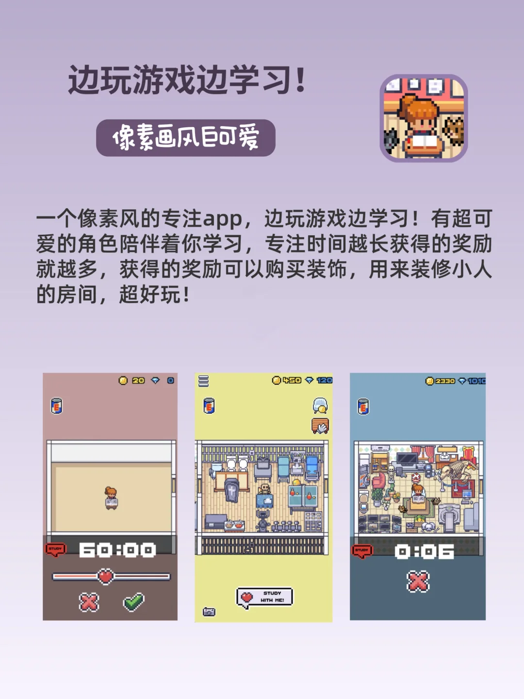 打亖也不卸载！7款假期女生必备宝藏APP！