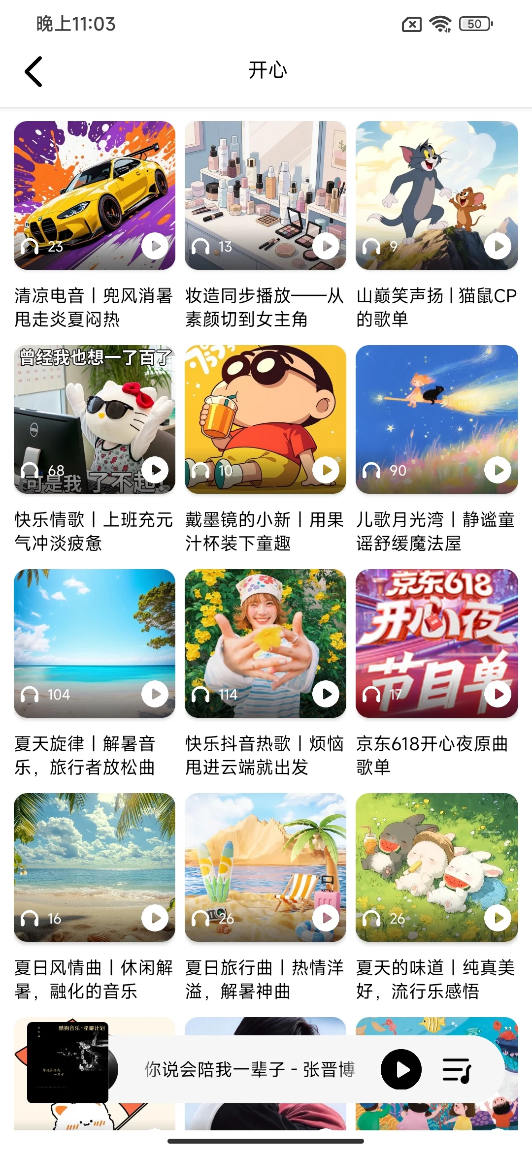 好用的免费听音乐的App🔥