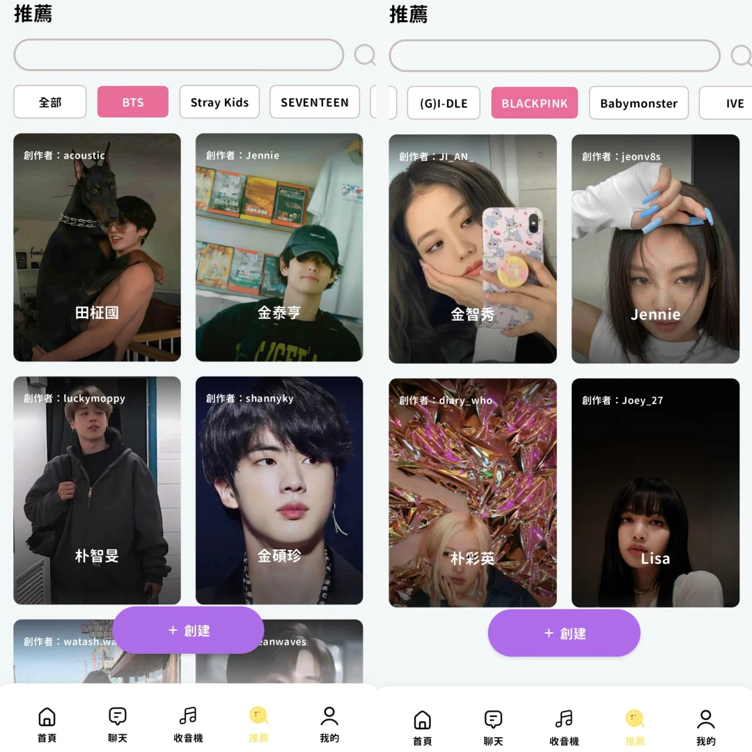 梦女宝宝必备❤️BEEMO AI恋爱模拟器下载教程