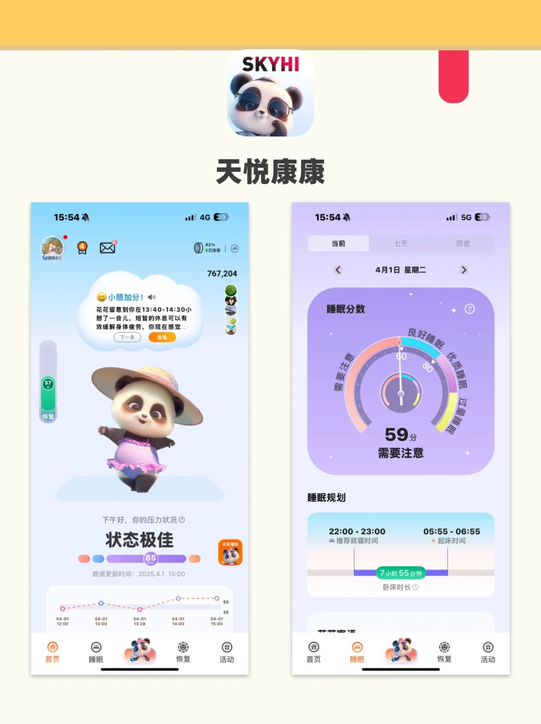 运动APP测评，开启打卡新体验💪