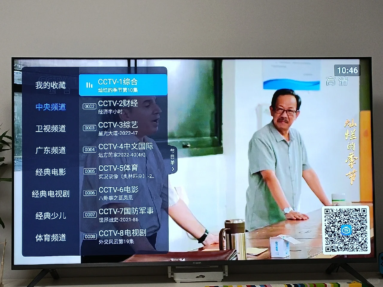 智能电视使用什么电视直播APP好？