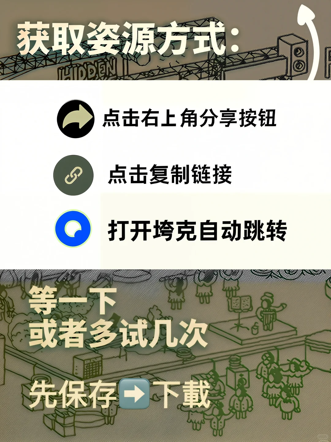 ikuture初音未来超详细手机版安装教程来了