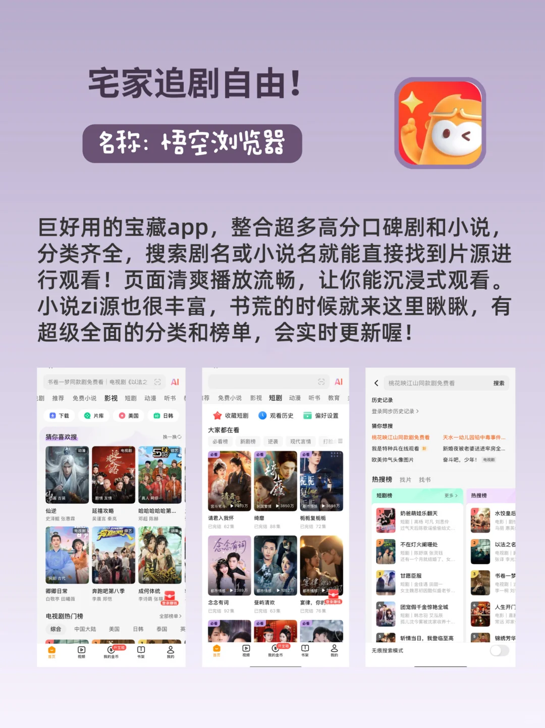 打亖也不卸载！7款假期女生必备宝藏APP！