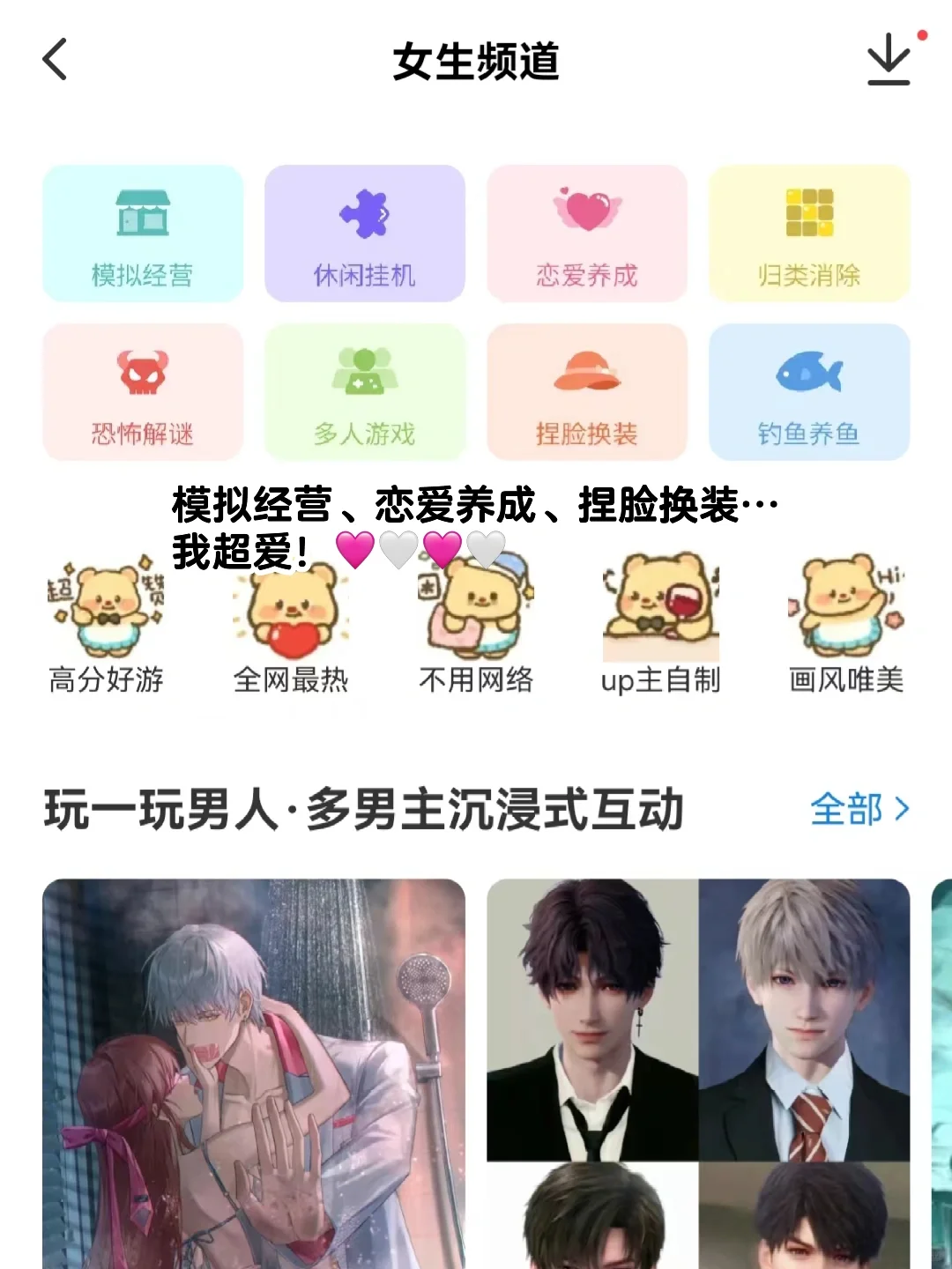 我为什么可以发掘这么多宝藏的小众游戏？