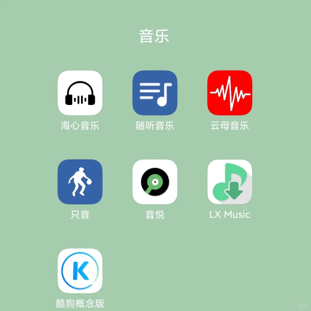 漫画｜小说｜听歌免费看的宝藏软件