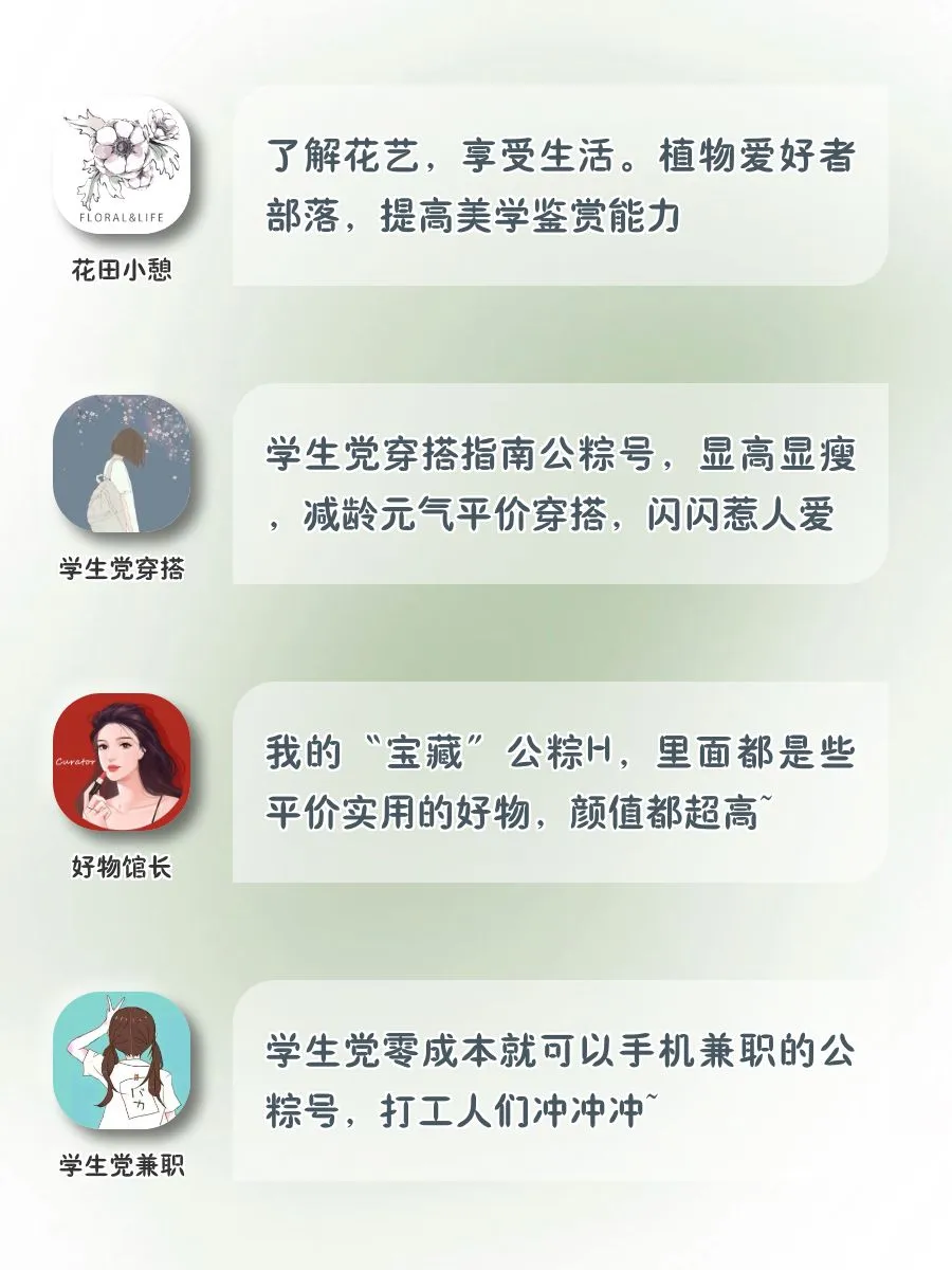 女孩子👧🏻都爱用的宝藏APP‼️‼️