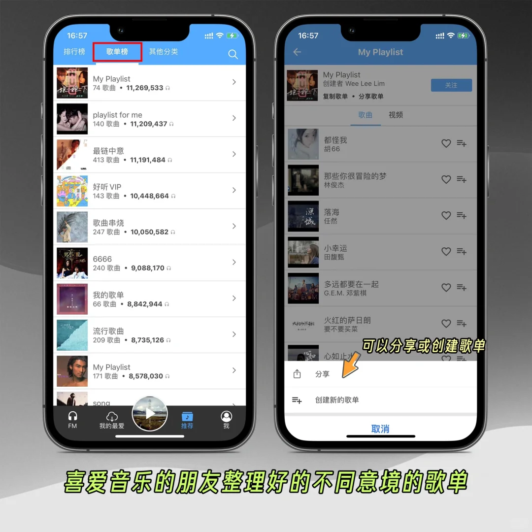 我又挖到宝啦！一个APP听遍全网音乐！