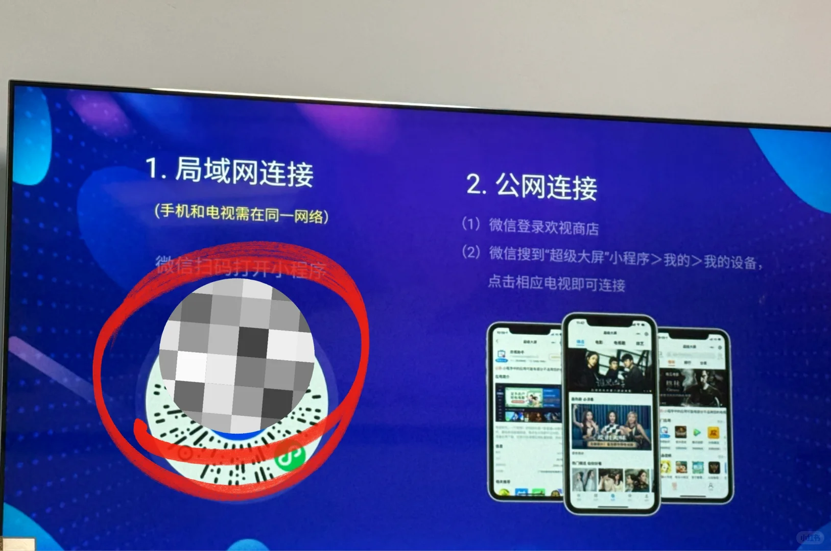 🔥长虹电视因为政策无法安装app的问题🔥