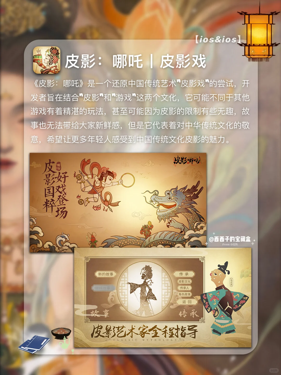 绝美东方国风美学游戏APP|画面意境直戳你心