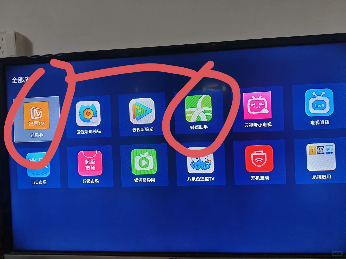 电视免费看软件这个是诈骗吗