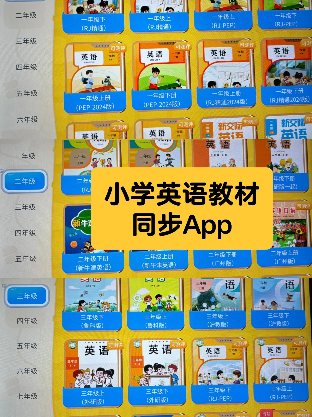 😭真的太好用了！普娃的宝藏英语App