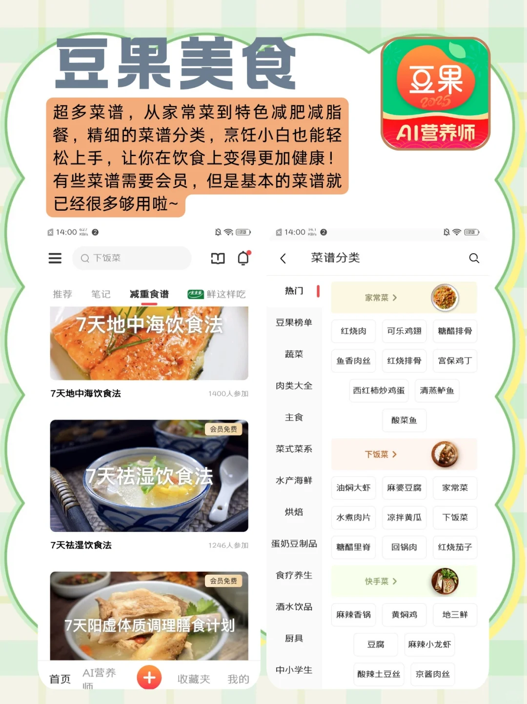 夏日减肥必备！5款减脂App推荐